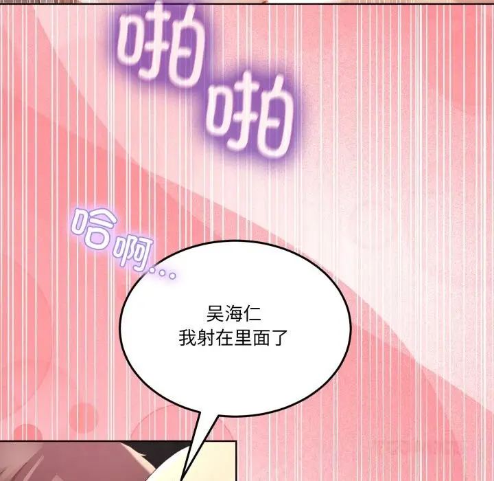 漫画《男人止步》第19话第120张图