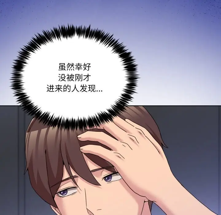漫画《男人止步》第19话第134张图