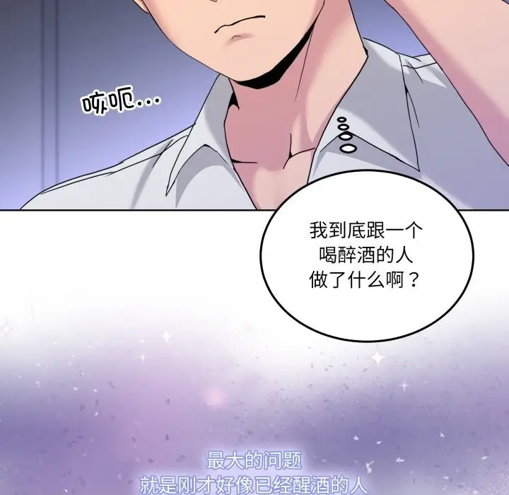 漫画《男人止步》第19话第135张图