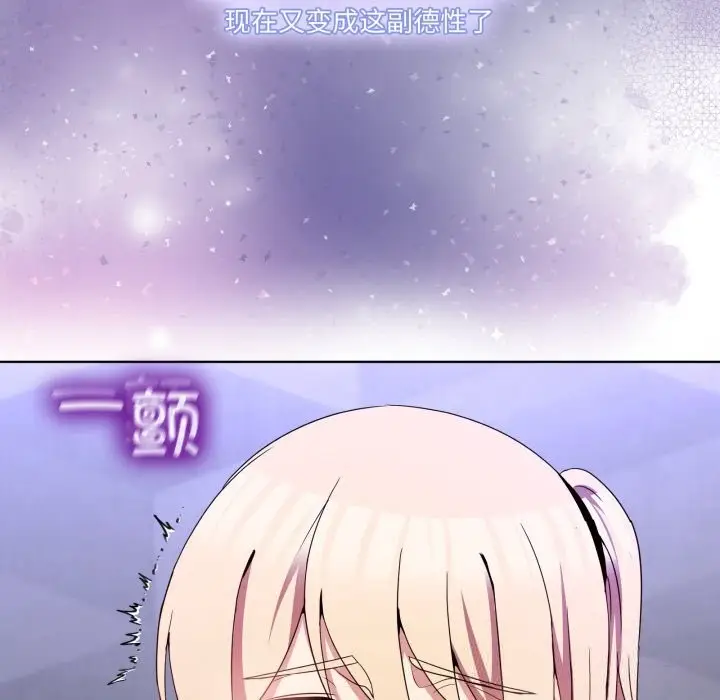 漫画《男人止步》第19话第136张图