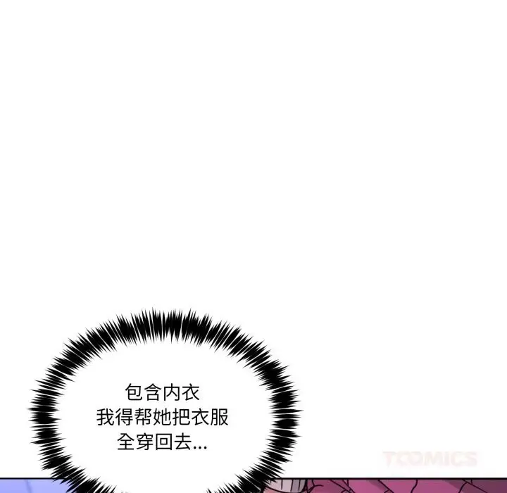 漫画《男人止步》第19话第138张图