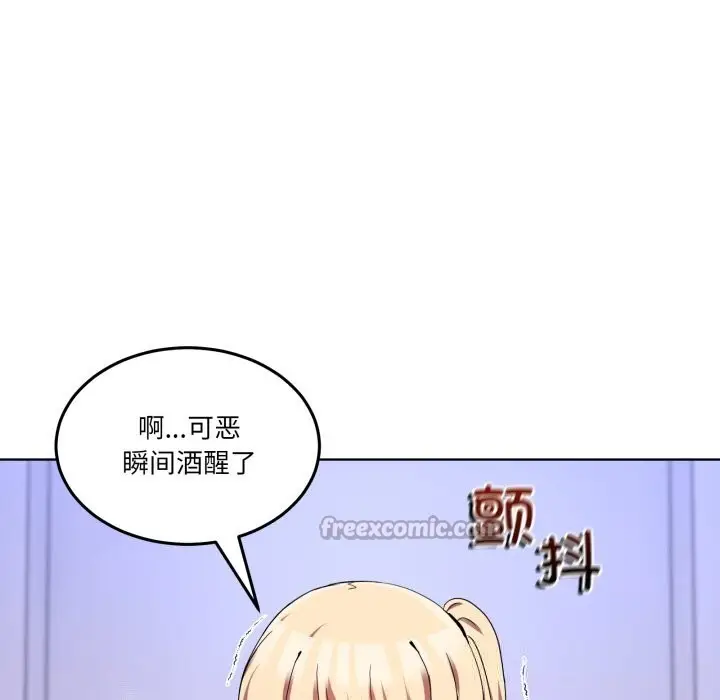 漫画《男人止步》第19话第14张图