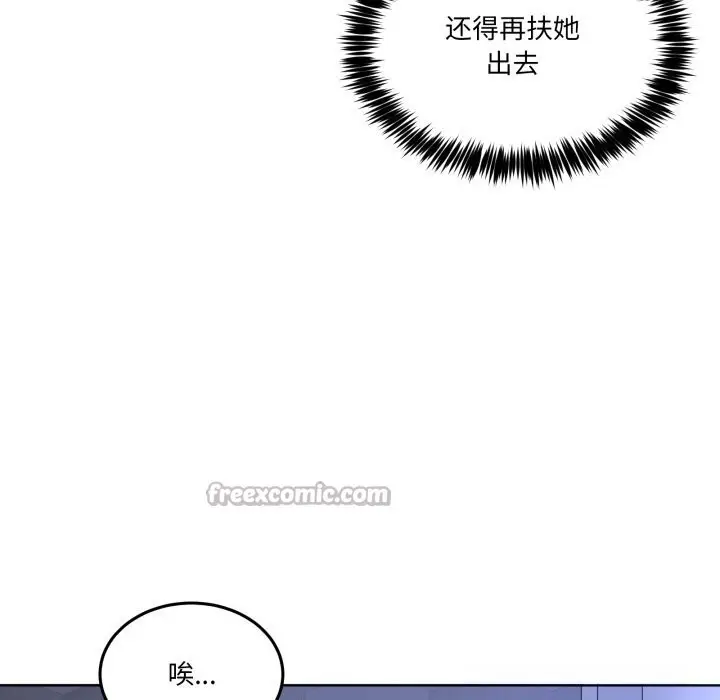 漫画《男人止步》第19话第140张图