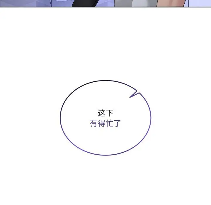 漫画《男人止步》第19话第142张图