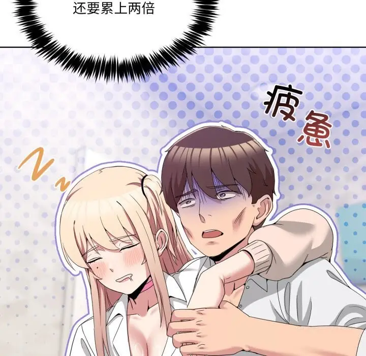 漫画《男人止步》第19话第146张图