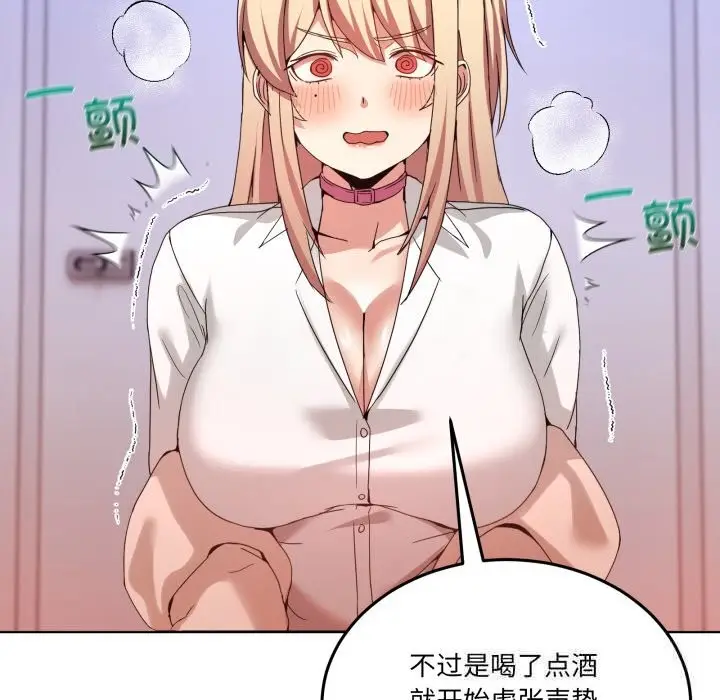 漫画《男人止步》第19话第15张图