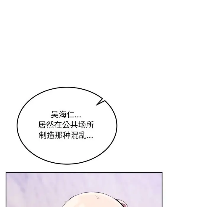 漫画《男人止步》第19话第151张图