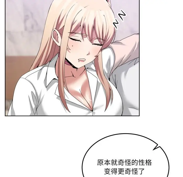 漫画《男人止步》第19话第152张图
