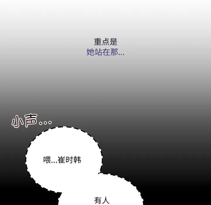 漫画《男人止步》第19话第155张图