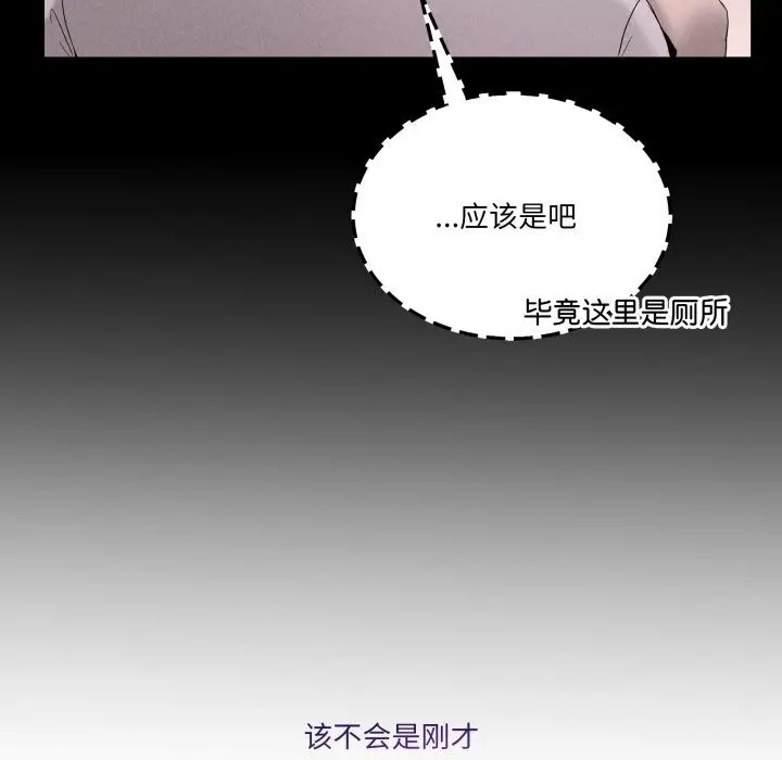 漫画《男人止步》第19话第157张图