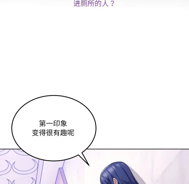 漫画《男人止步》第19话第158张图