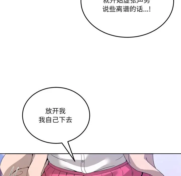 漫画《男人止步》第19话第16张图