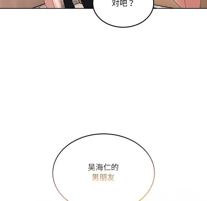 漫画《男人止步》第19话第160张图
