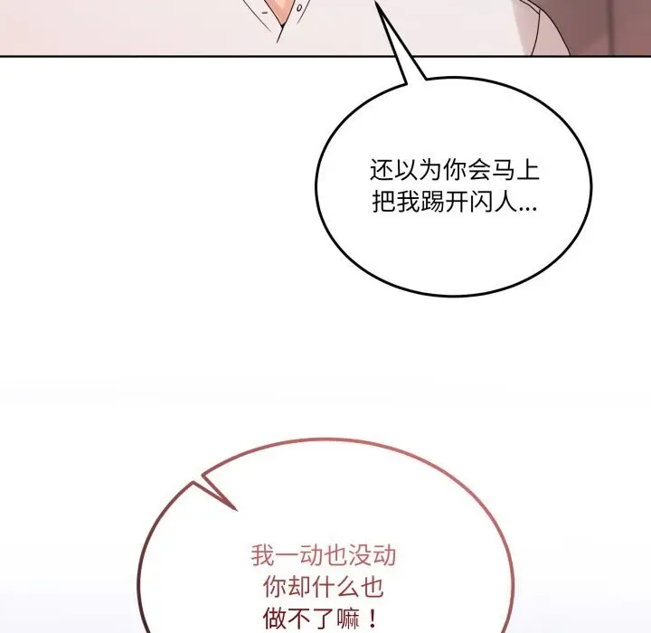 漫画《男人止步》第19话第25张图