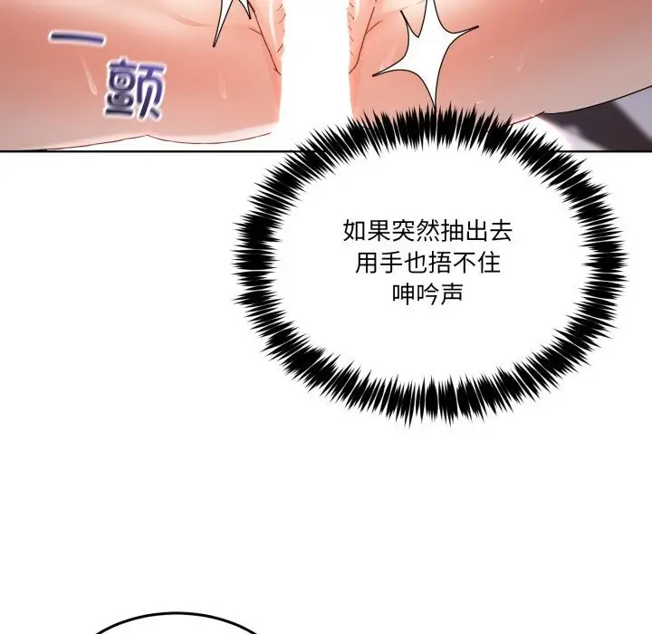 漫画《男人止步》第19话第33张图