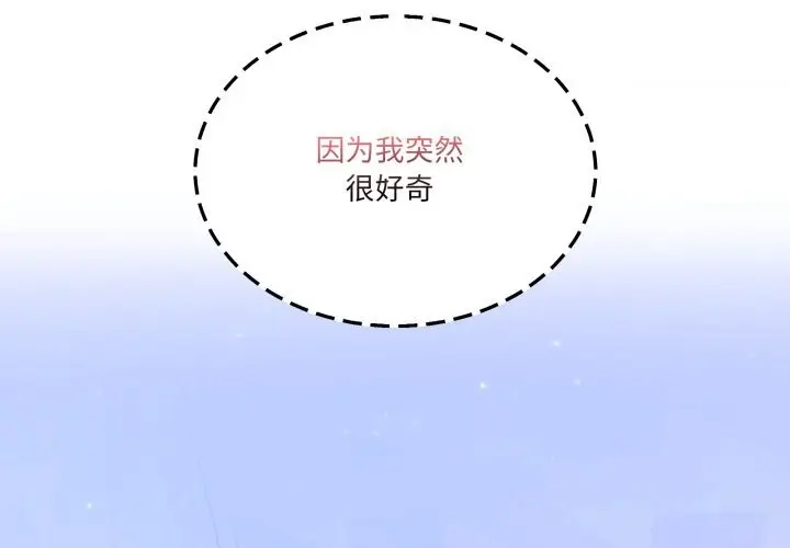 漫画《男人止步》第19话第4张图