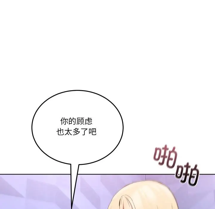 漫画《男人止步》第19话第40张图