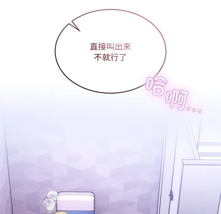漫画《男人止步》第19话第43张图