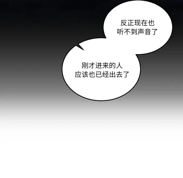 漫画《男人止步》第19话第45张图