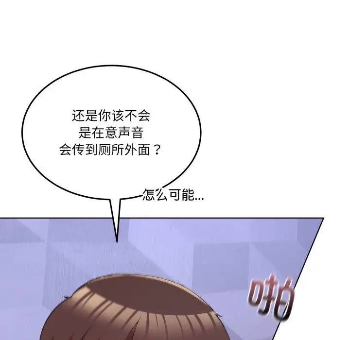漫画《男人止步》第19话第46张图