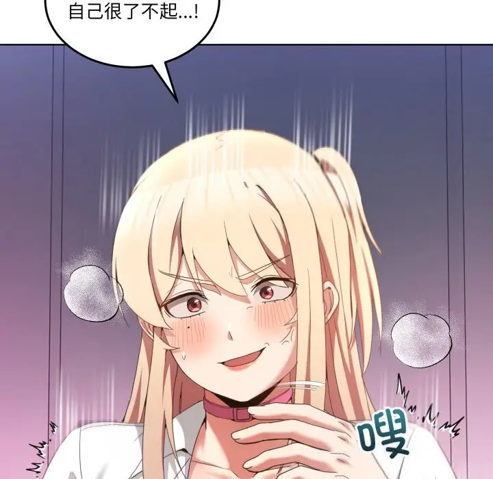 漫画《男人止步》第19话第50张图