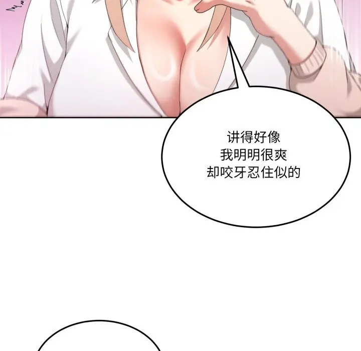 漫画《男人止步》第19话第51张图