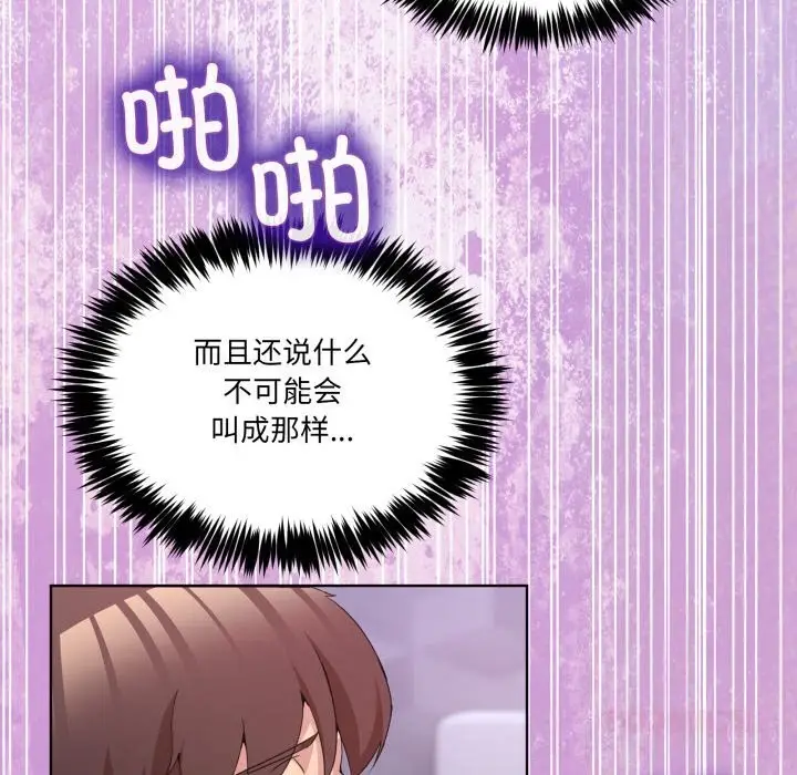 漫画《男人止步》第19话第66张图