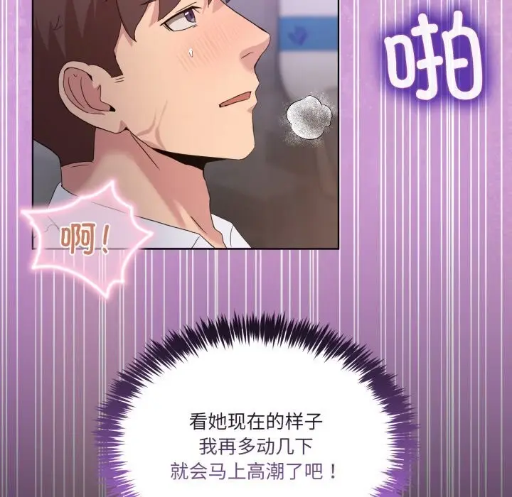 漫画《男人止步》第19话第67张图