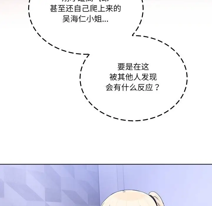 漫画《男人止步》第19话第7张图