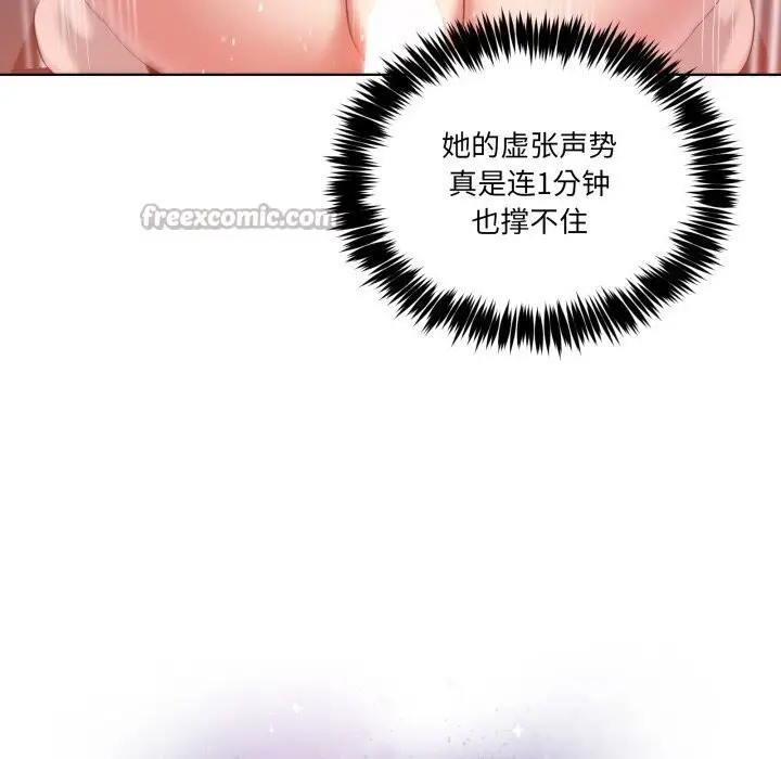 漫画《男人止步》第19话第70张图