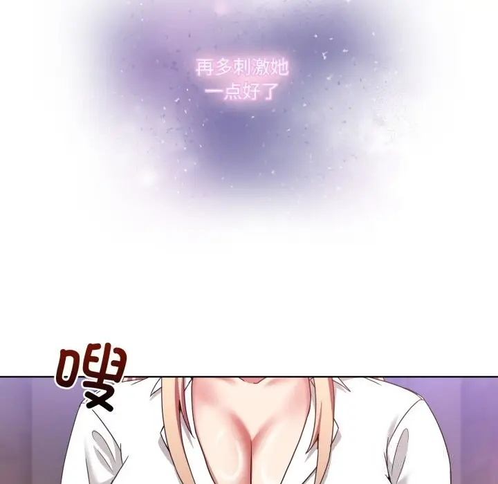 漫画《男人止步》第19话第71张图