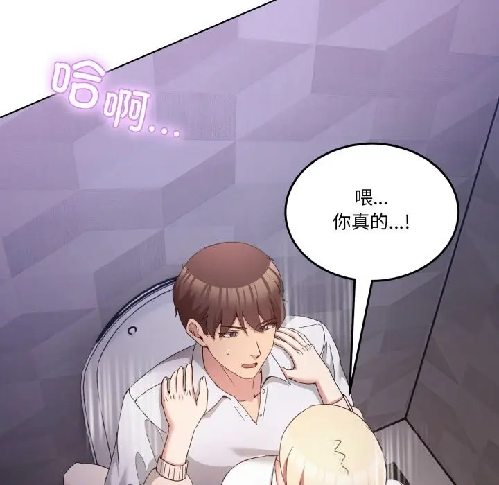 漫画《男人止步》第19话第76张图