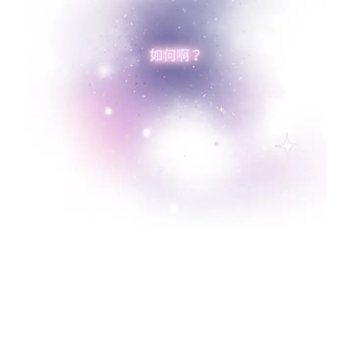 漫画《男人止步》第19话第85张图