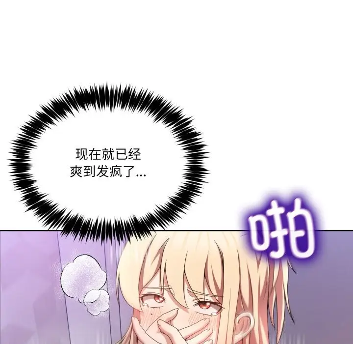 漫画《男人止步》第19话第86张图