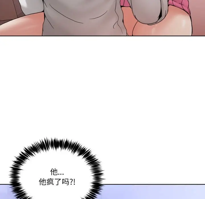 漫画《男人止步》第19话第9张图