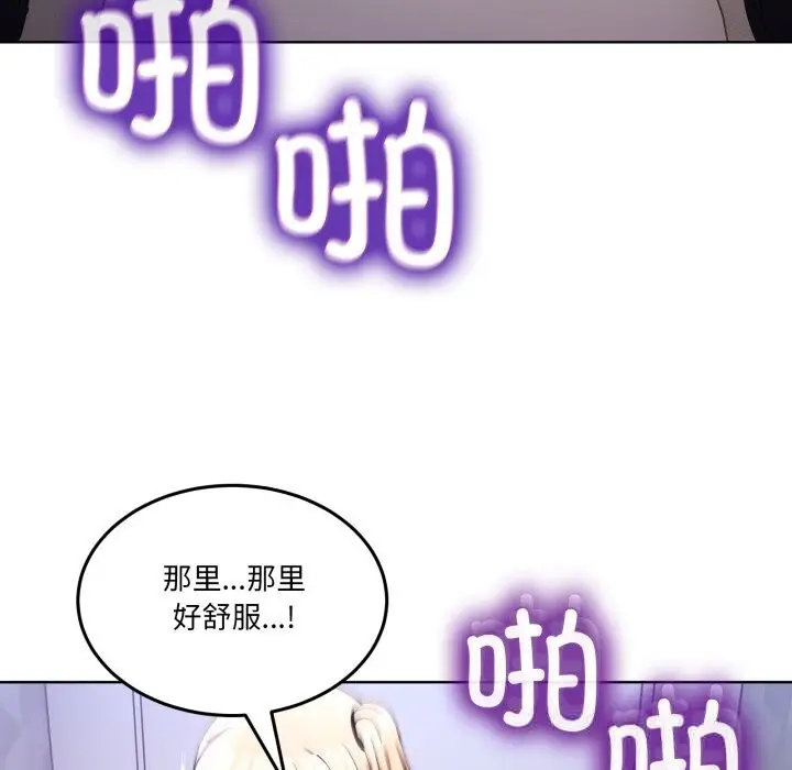 漫画《男人止步》第19话第94张图