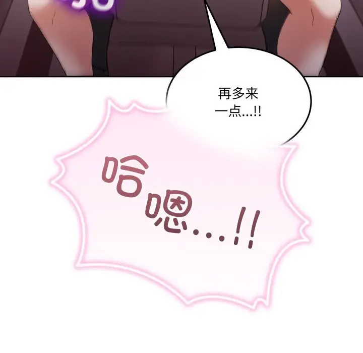 漫画《男人止步》第19话第96张图