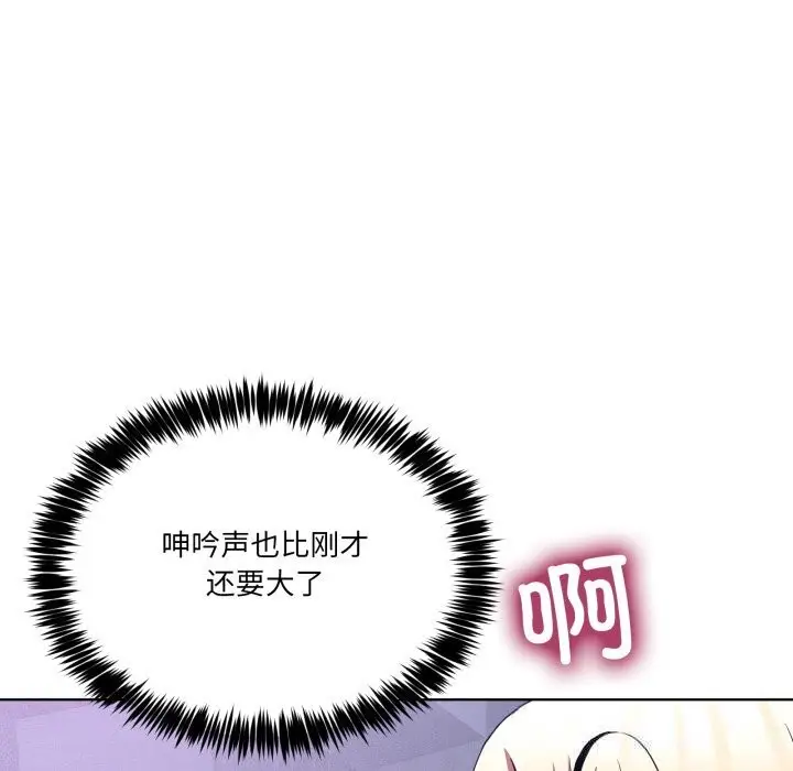 漫画《男人止步》第19话第97张图