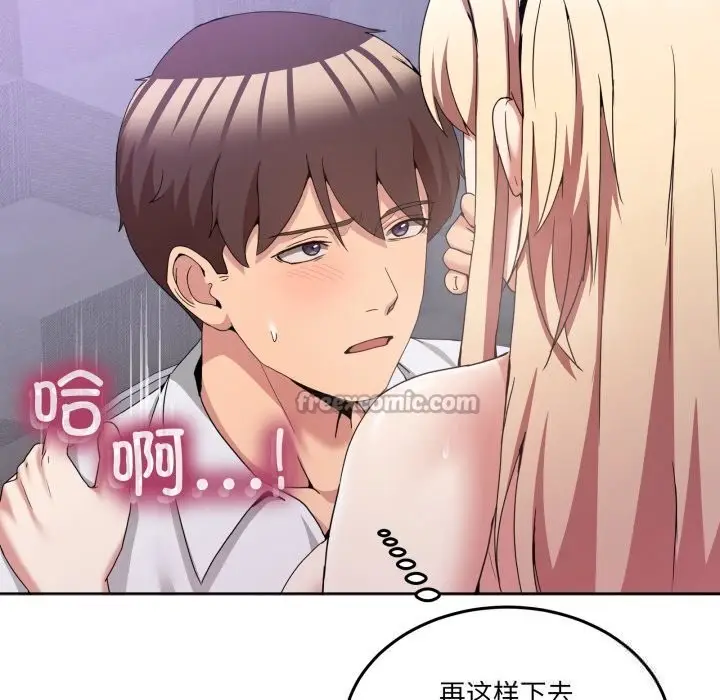 漫画《男人止步》第19话第98张图