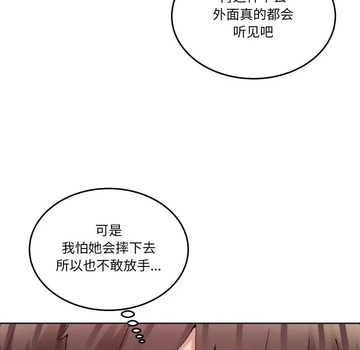 漫画《男人止步》第19话第99张图