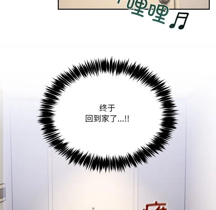 漫画《男人止步》第20话第108张图