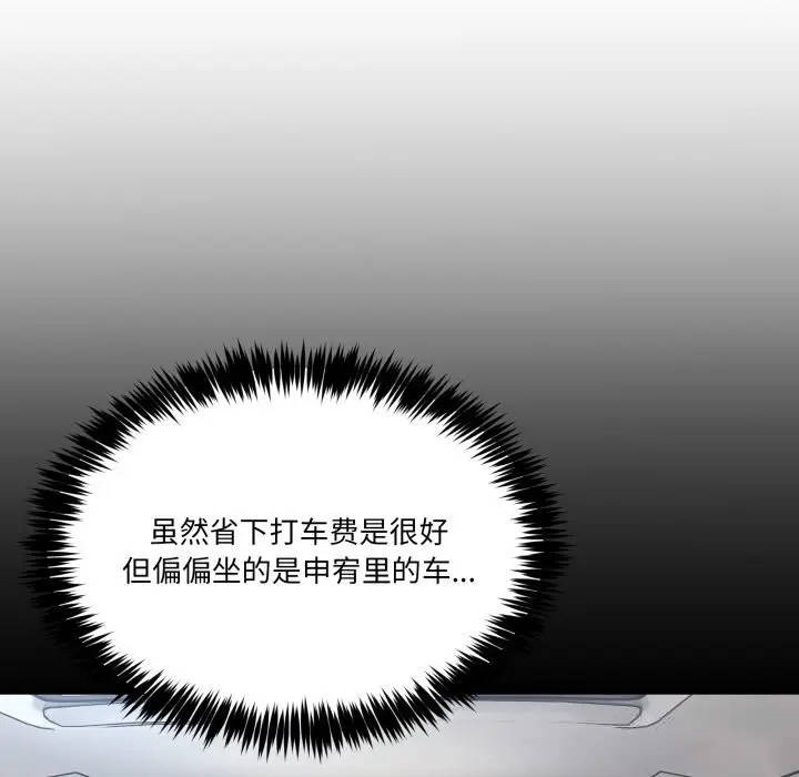 漫画《男人止步》第20话第110张图