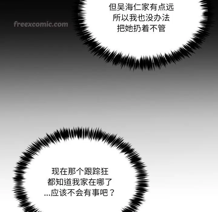 漫画《男人止步》第20话第112张图