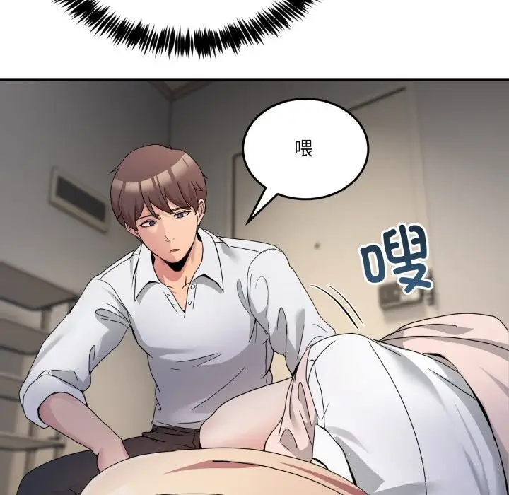 漫画《男人止步》第20话第113张图