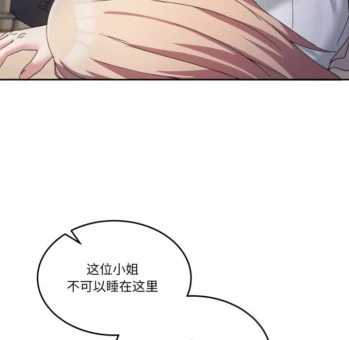 漫画《男人止步》第20话第114张图