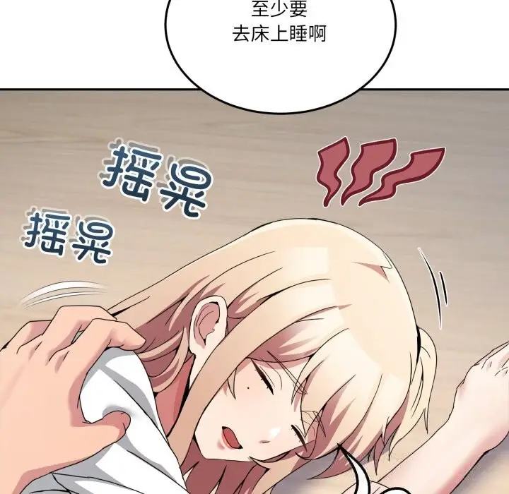 漫画《男人止步》第20话第115张图