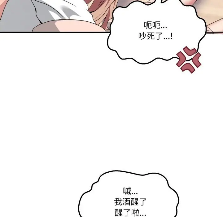 漫画《男人止步》第20话第116张图