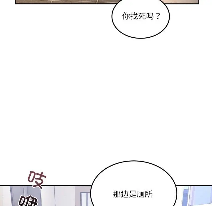 漫画《男人止步》第20话第118张图