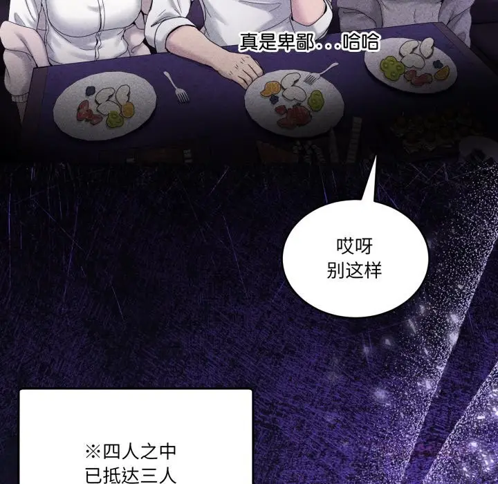 漫画《男人止步》第20话第12张图