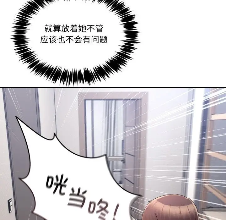 漫画《男人止步》第20话第121张图